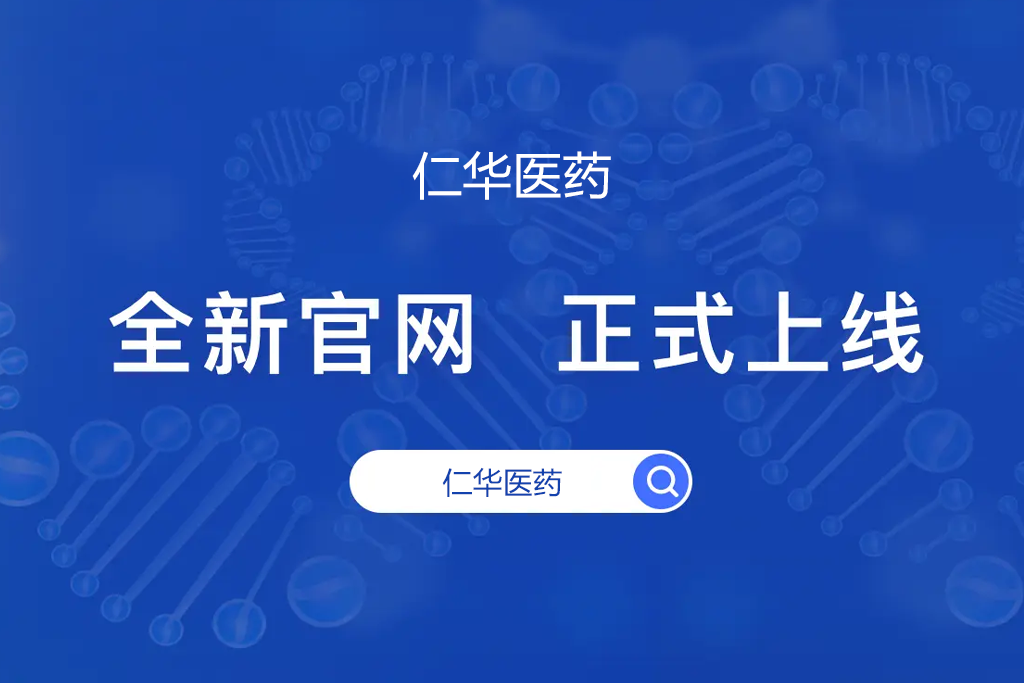 关于新澳门原料1688网站正式上线的通知公告